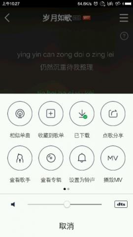 QQ音乐6.0.0.23去广告版下载