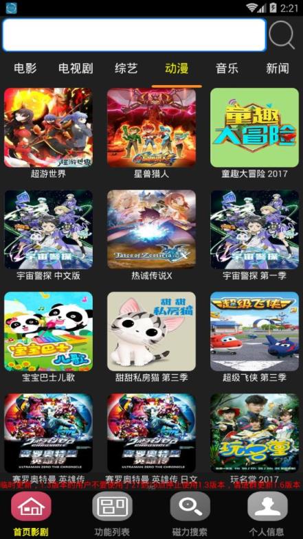 诱播盒子1.6破解版