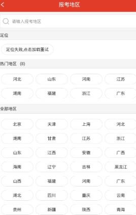 全国教师资格证面试成绩查询软件下载