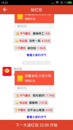 牛魔王抢红包软件