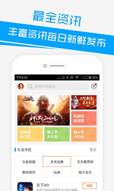 益玩游戏助手app