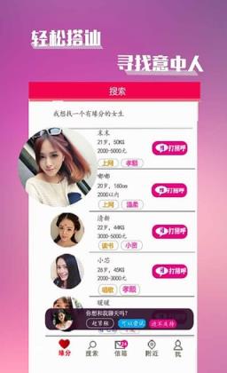 陌交聊天软件App