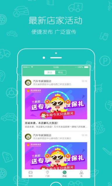 久车app官方版