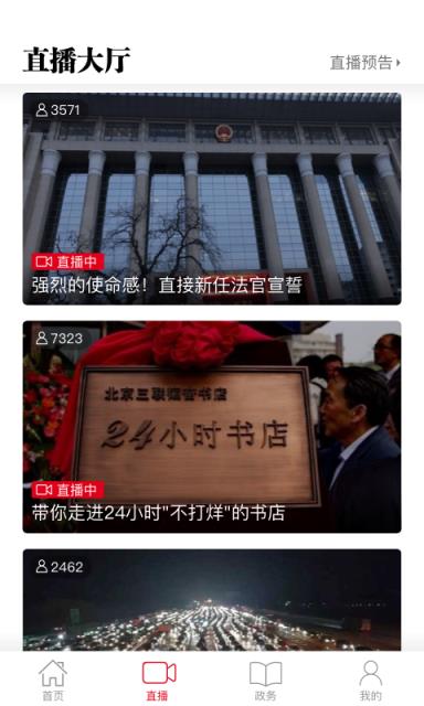 人民日报官方安卓版免费