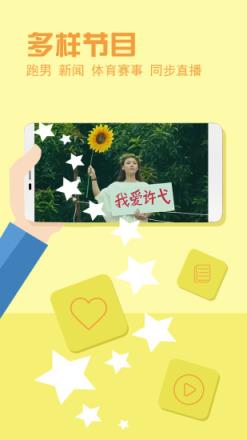 野猫直播最新版app