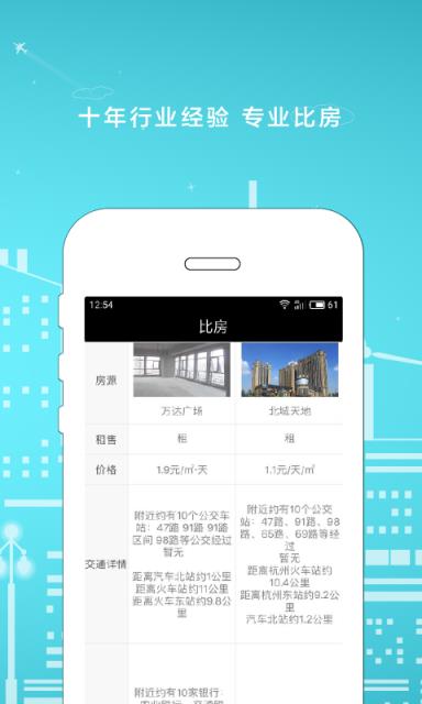 房算盘app安卓版