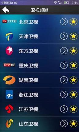 易视直播tv版