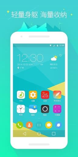 手机桌面特效软件下载