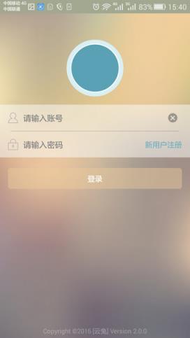 云兔免流app手机