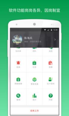 万科助这儿app