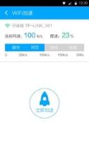 魅族wifi管家app