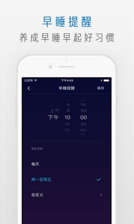 睡眠记录仪apk