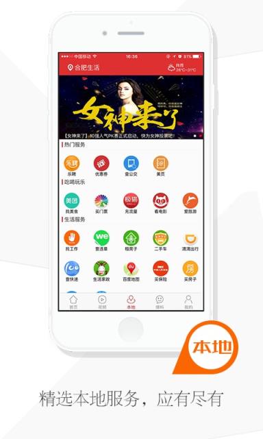 今日城市手机版下载