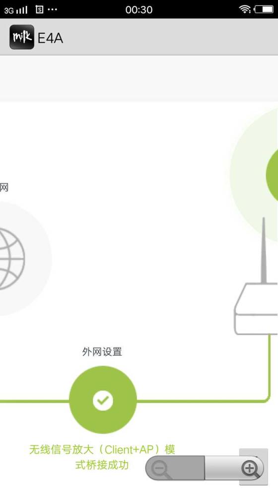 手机路由器管理app