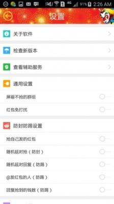 大圣抢红包授权码版免费
