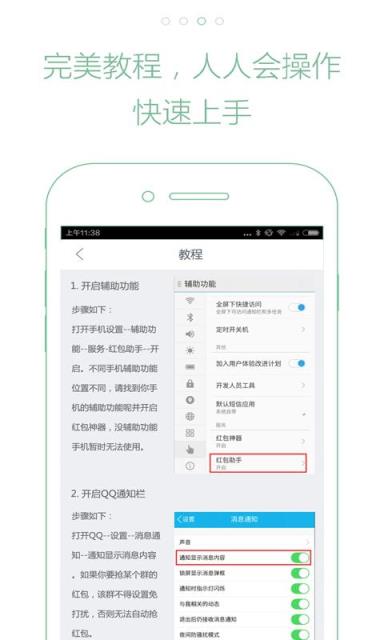 抢红包大神最新全自动版