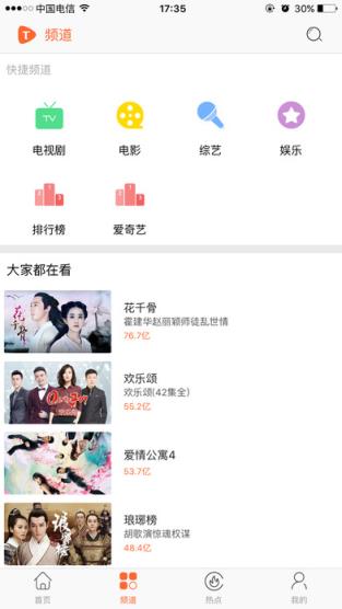 头条影视2021安卓版