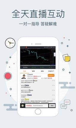 现货天下现货投资app