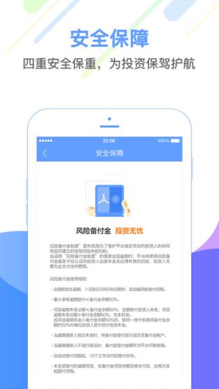 利民网app安卓版