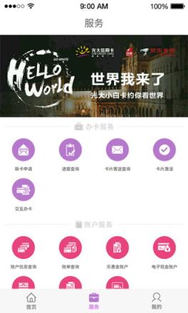 阳光普惠app