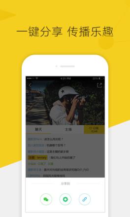 腰果直播vip破解版