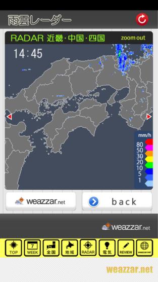 阪神天气app手机版