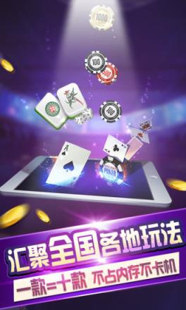 玩呗斗牌作弊器