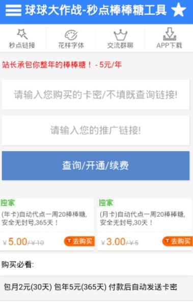 爱上球球球大作战神器官方下载