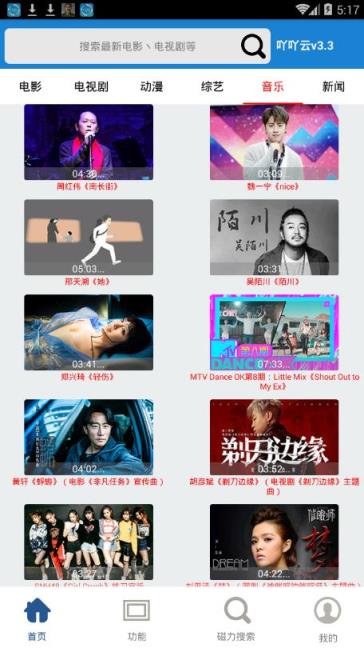 丫丫云播3.3破解版