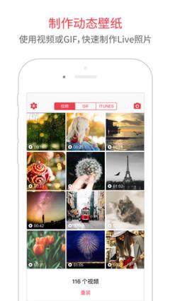 intoLive安卓手机