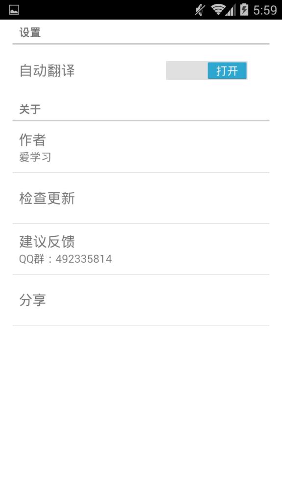 微信学英语app下载