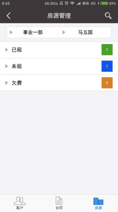 蜂巢管家APP安卓版