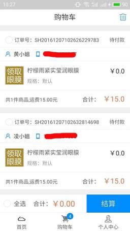 零美云合面膜模式app