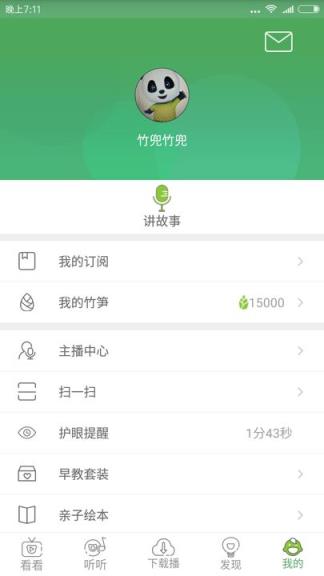 竹兜育儿app二维码下载