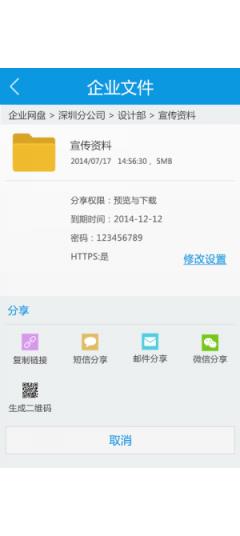 燕麦企业云盘官方版