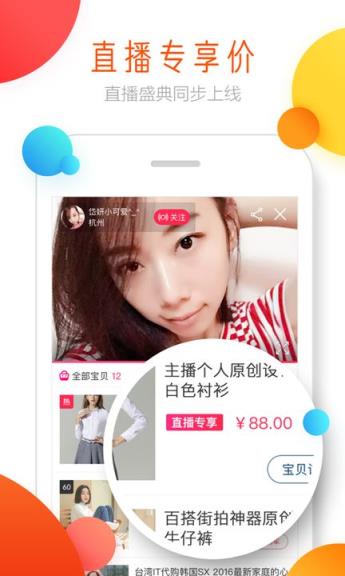 手机淘宝2021最新版官方