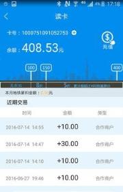北京一卡通充值app