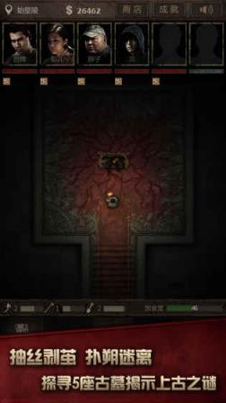 盗墓长生印领取码获取器