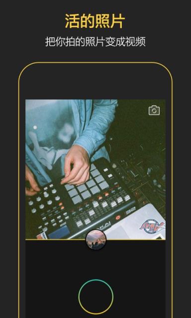 Catch简影手机版