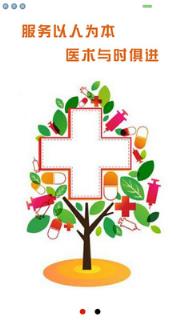 医汇医疗医生端