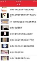 圣手自动抢红包软件svip破解版