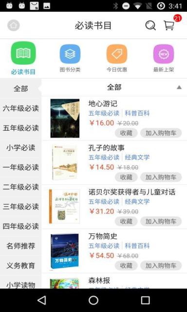 微校网官方手机版