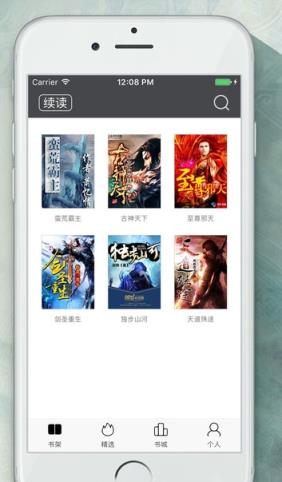 追书利器apk2021版