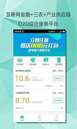 三农金服app手机版