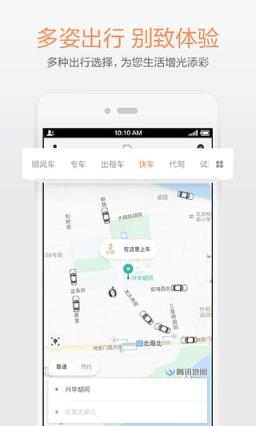 滴滴优享出行app