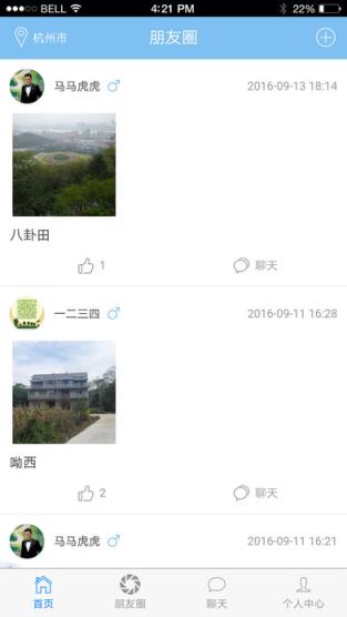 影遇安卓版下载