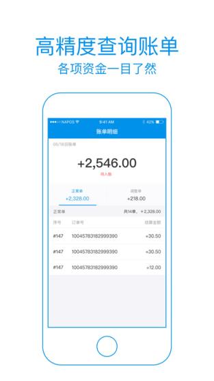 饿了么商家版官方最新版免费