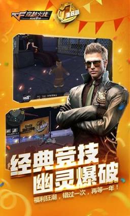 CF手游枪战王者作弊器