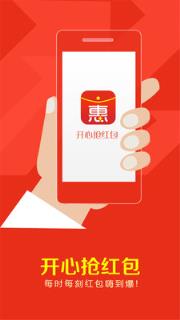 开心抢红包防封版
