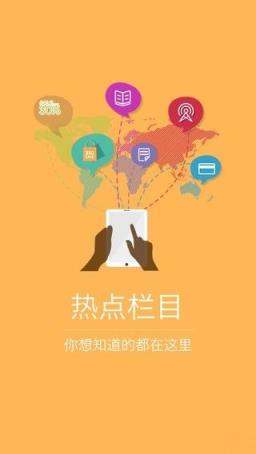 我的怀化app官方